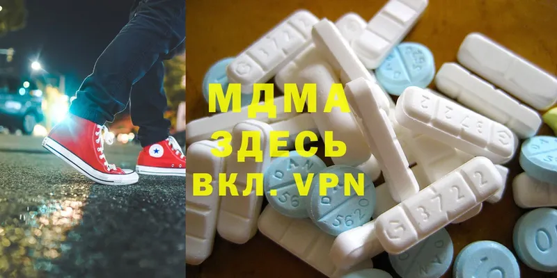 наркотики  Шуя  MDMA VHQ 